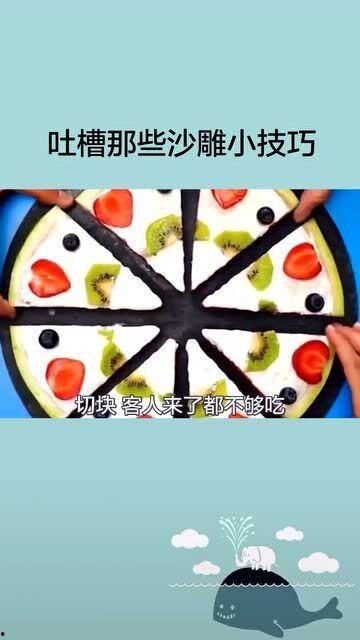 带你吃瓜吐槽蛋糕视频下载